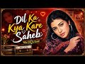 Dil Ka Kya Kare Saheb 2 O EDM Trap Mix The Ultimate Heartbreak Qawwali New Hindi Song 2026 
