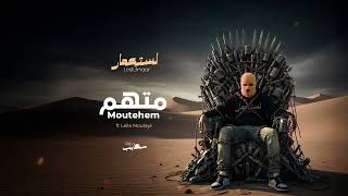 06 Skip Ft Leila Moulaye - Moutehem I سكايب - متهم