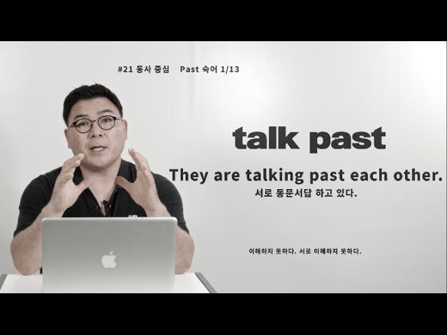 숙어 25,000 45일 완성_# 1/45_Via, Past 전치사로 잡는 숙어 - YouTube 숙어 25,000 45일 완성_# 1/45_Via, Past 전치사로 잡는 숙어 - Youtube