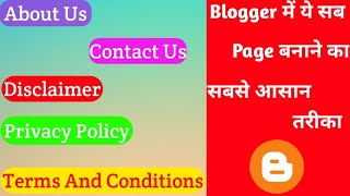 How To Create🔥About  Us,Contact Us,Privacy Policy,Disclaimer,Terms And Condition Page In Blogger
