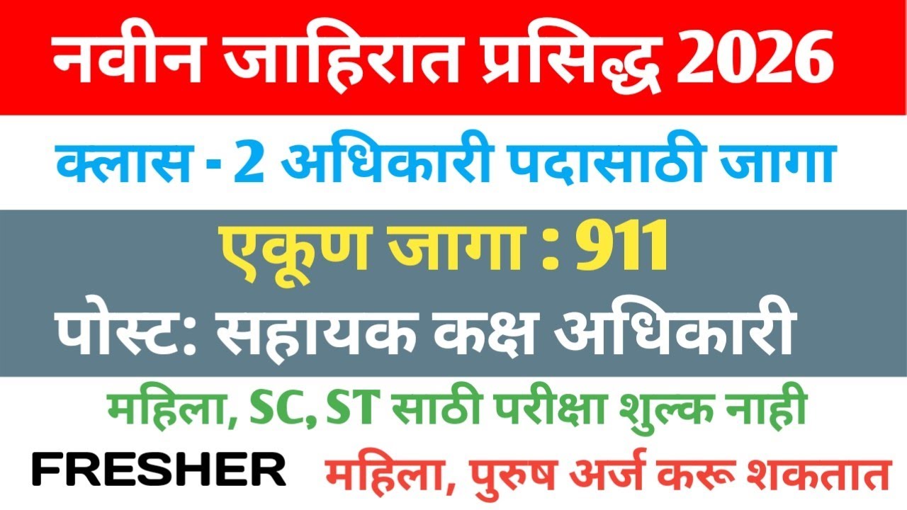 Assistant Section Officer recruitment 2026/ DSSSB notification 2026