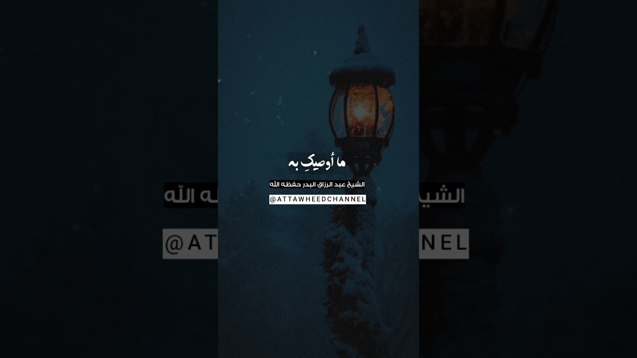 دعاء عظيم الشيخ عبد الرزاق البدر حفظه الله