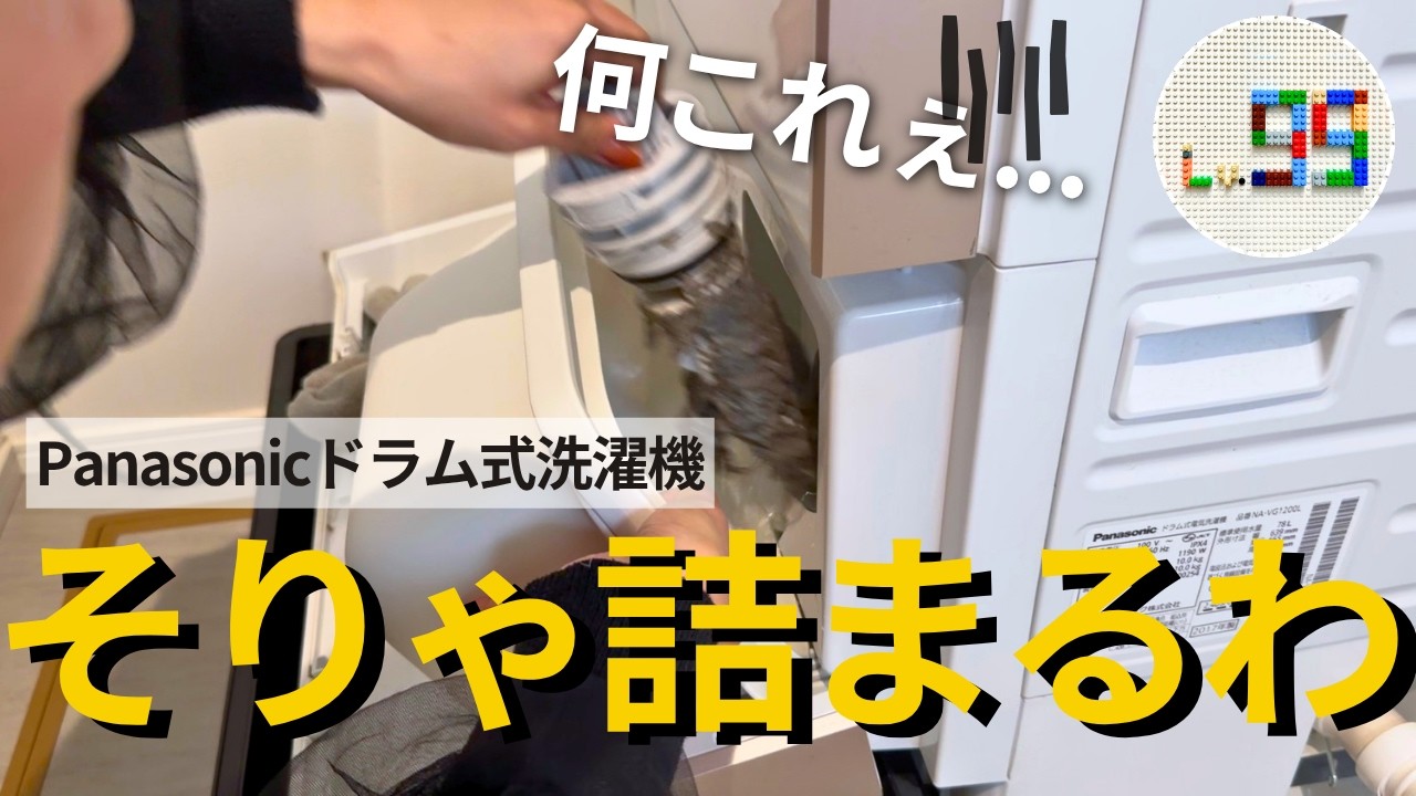 エラーにて再投稿です　ドラム洗濯機 Viewer Discretion Advised] I cleaned my drum-type washing machine