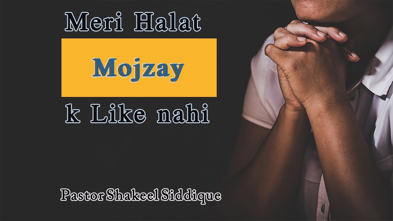 Meri Halat Mojzay k Like Nahi || Pastor Shakeel Siddique