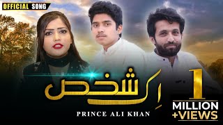 ik Shakhs  | Prince Ali Khan  | Official Music Video | 2022 | Prince Ali Khan Official