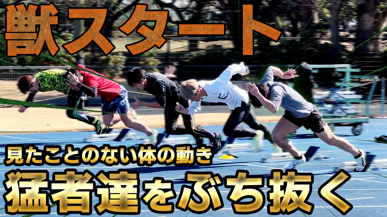 Does the human pelvis move like this? An unusual start. Gaya-kun's