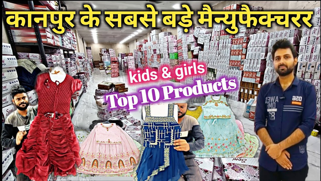 👉कानपुर के सबसे बड़े मैन्युफैक्चरर👌Top 10 Products 😁 crop top gown manufacturer 👑 kanpur market