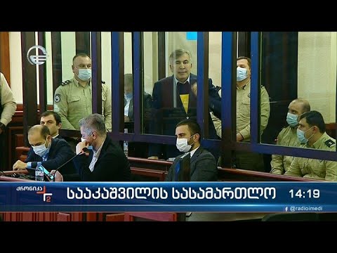 ქრონიკა 14:00 საათზე - 13 იავარი, 2022 წელი