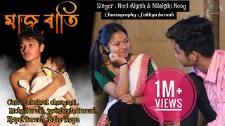 Maaj Rati (মাজ ৰাতি) Cover video ll @Neelakashdas & @Nilakshineog ll Choreographed by Lakhya Boruah
