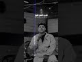 ربنا اداني القوة وردتلكم جمايلكم حالات واتس أمين خطاب مهرجانات الجديد ترند اكسبلور عصام صاصا