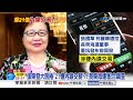 長榮海運驚爆"內線交易"狂掃21億 張榮發長子"列被告"│中視新聞 20260706