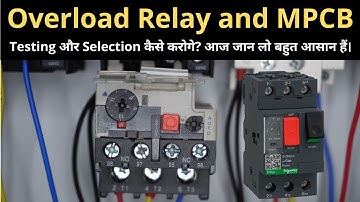 Overload Relay और MPCB का Selection और Testing कैसे करोगे? आज जान लो बहुत आसान हैं।