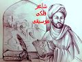 اختراعات عربية ..الصف الثانى الاعدادى ..الترم الثانى ..علماؤنا العرب هم اساس الحضارة الغربية الان