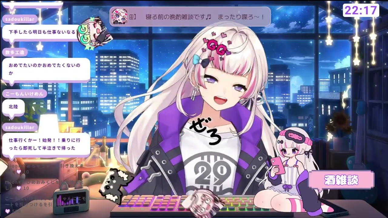 【Twitchアーカイブ】晩酌雑談🍺まったりしよ♬【2026年1月26日】