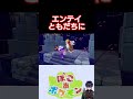 ぽこあポケモン エンテイとともだちに #ぽこあポケモン #ぽこぽけ #ぽこポケ