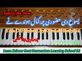Masih Geet Yasu Di Hazoori Chy Kamaal Hundy Ne || Harmonium tutorial irfan Moris