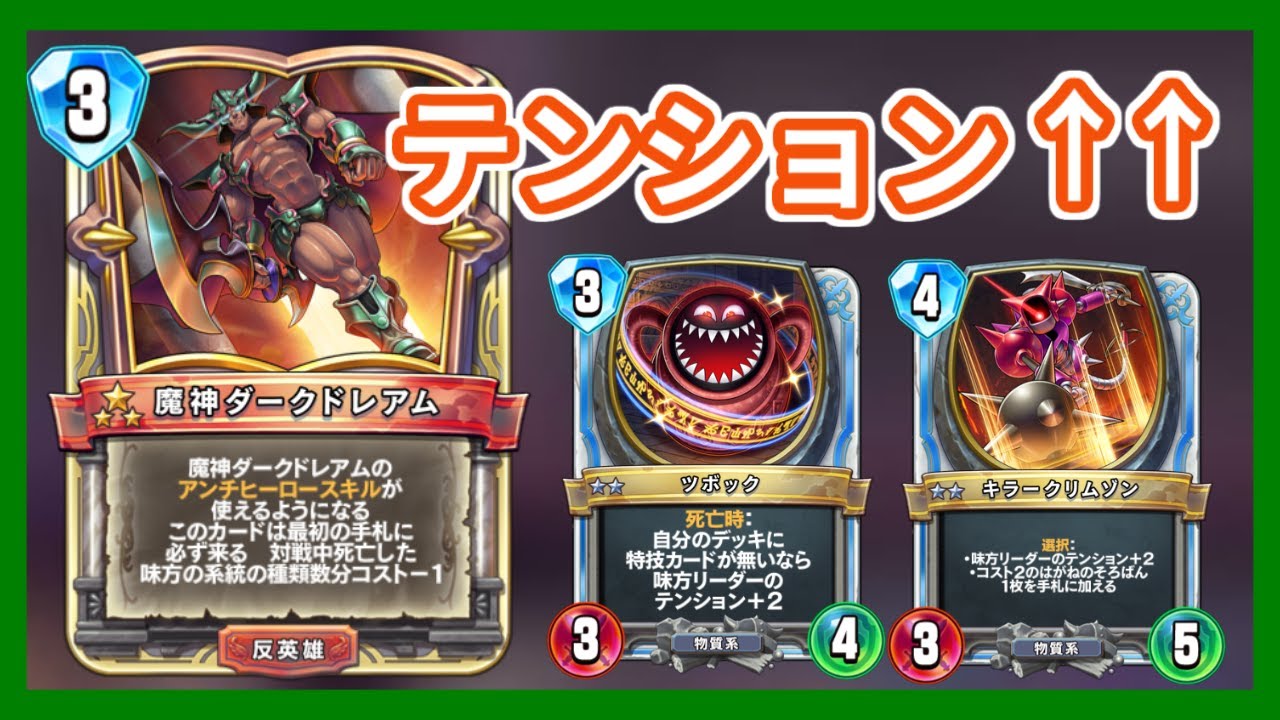 DQR] I want to use Tsubok in Dream Torneko [Dragon Quest Rivals