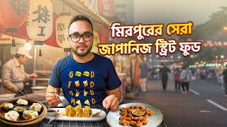 কম খরচ বশ সবদ নম তর Dumpling Hut