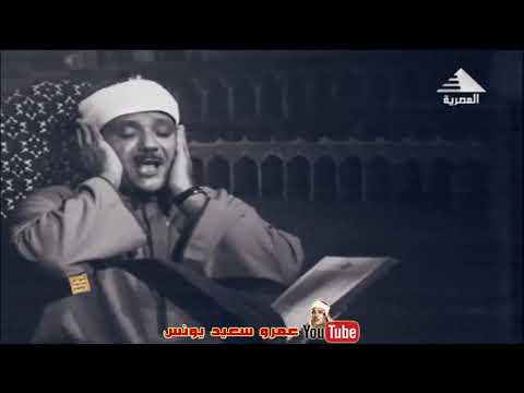 روائع التلاوات عبد الباسط عبد الصمد الاســـراء فيديو نادر من استديوهات التلفزيون 1968
