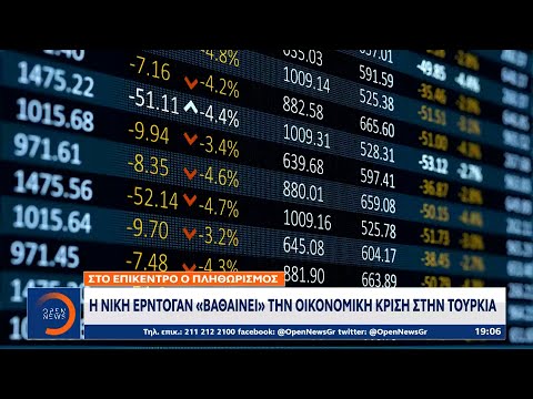 Η νίκη Ερντογάν