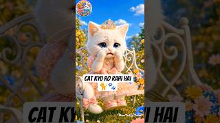 😔🐱💔 “Ye cat kyu ro rahi hai…? Sach jaan ke aap bhi emotional ho jaoge 👑✨ #Shorts #Meow #viral #Tuffy