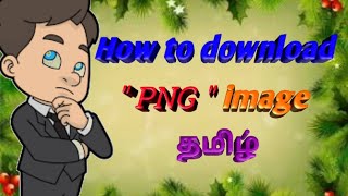 HOW TO DOWNLOAD "PNG" IMAGE IN TAMIL//2020//MassTamil screenshot 1