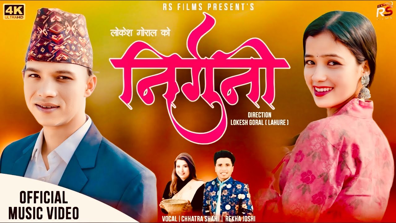 Nirguni | By Lokesh Goral•Chhatra Shahi •Rekha Joshi•Chadani Badela New Nepali Deuda Song 2026 /2082