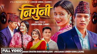 Download Lagu Nirguni | By Lokesh Goral•Chhatra Shahi •Rekha Joshi•Chadani Badela New Nepali Deuda Song 2026 /2082 MP3