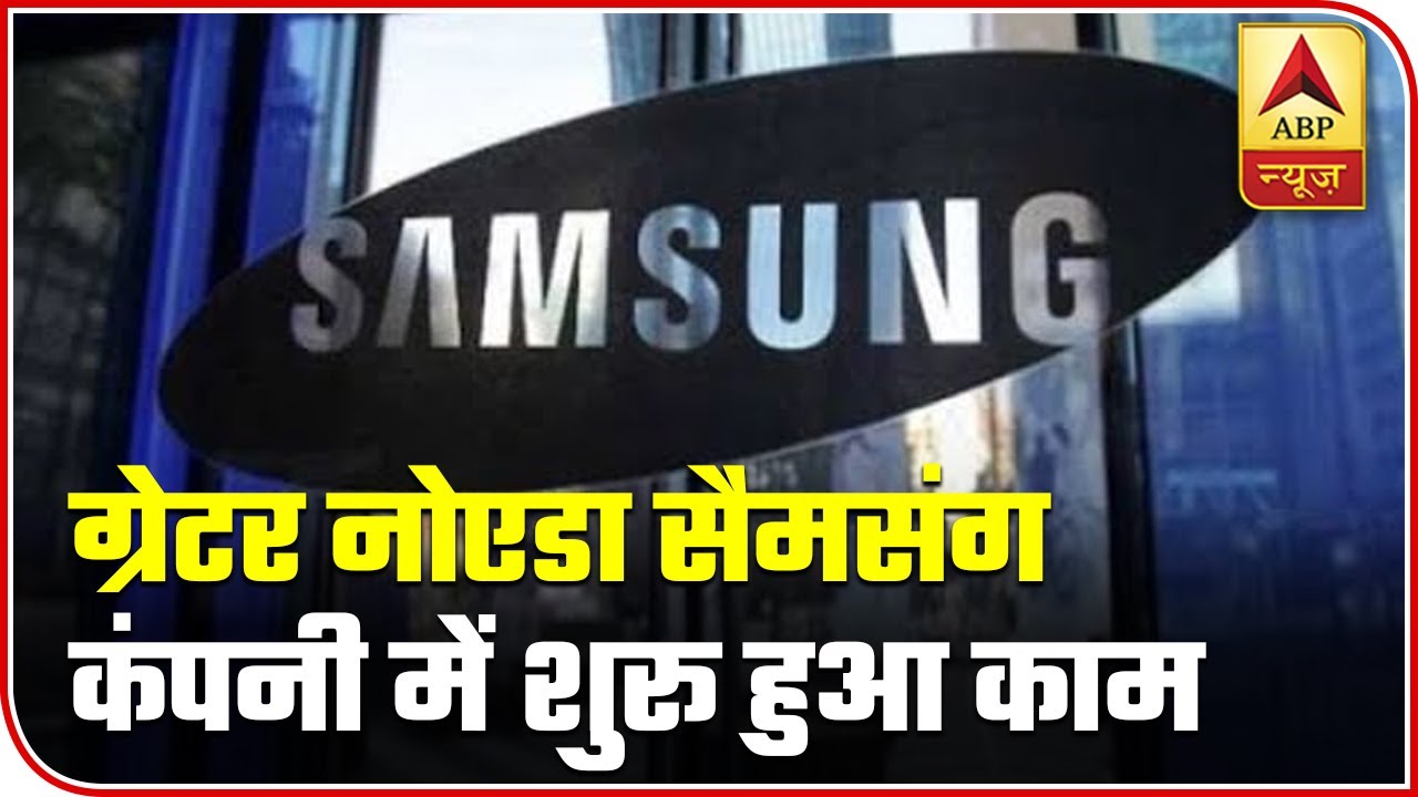 Work begins at Samsung company in Greater Noida