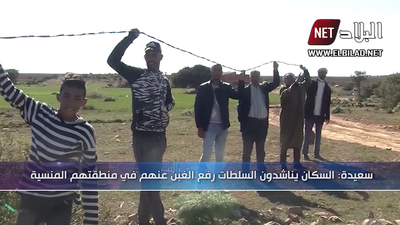 سعيدة : دوار الهوادير ببلدية المعمورة ..لا كهرباء و لاماء و لاغاز