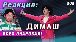 ✅  Димаш Всех Очаровал! Эмоциональная Реакция Из Африки! Battle Of Memories, Перевод. Sub