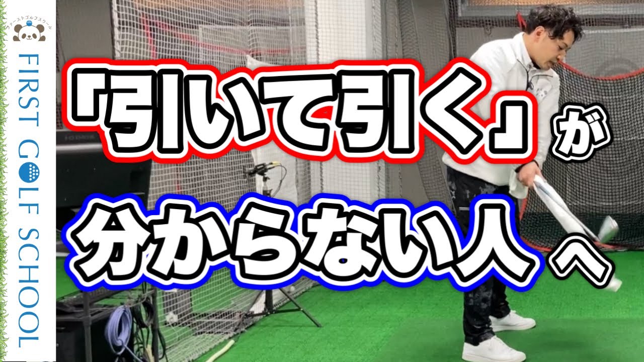 【原理原則】引いて引くを覚える練習ドリル