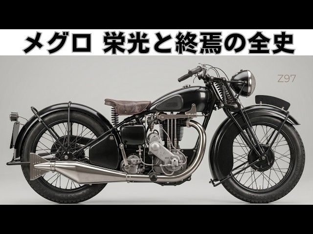 メグロ Z7 スタミナ号 1960年式 - YouTube