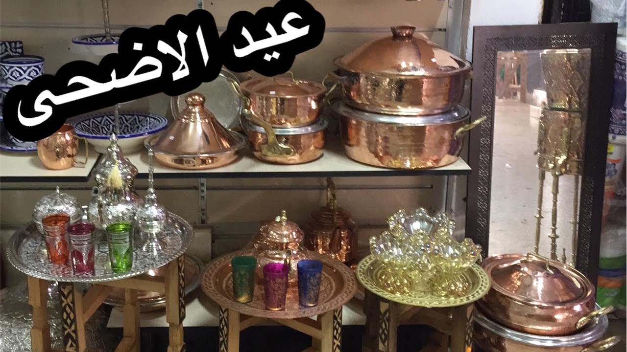 اسبوع عيد الاضحى 🌟 اواني نحاسية مغربية🌟 القياسات و الاتمنة Copper Pots