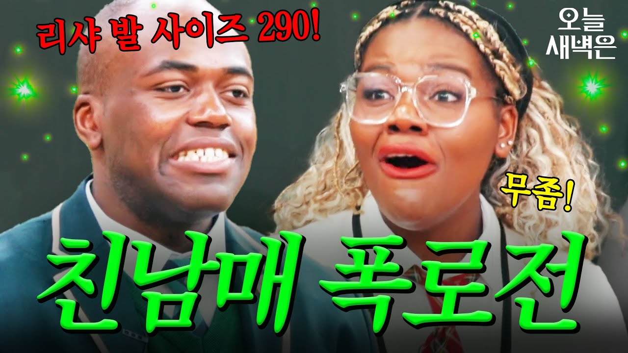 극사실주의 친남매 조나단 X 파트리샤｜아는 외고｜JTBC 250225 방송