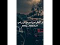 مهرجان كعب الغزال حسن شاكوش