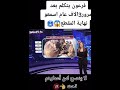 فرعون يتكلم بعد 3 عام اسمعو فرعون