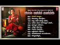 Moola Janapada Geethegalu | Appagere Thimmaraju | Jogila Siddaraju | B V Srinivas | Folk Songs Mp3 Song