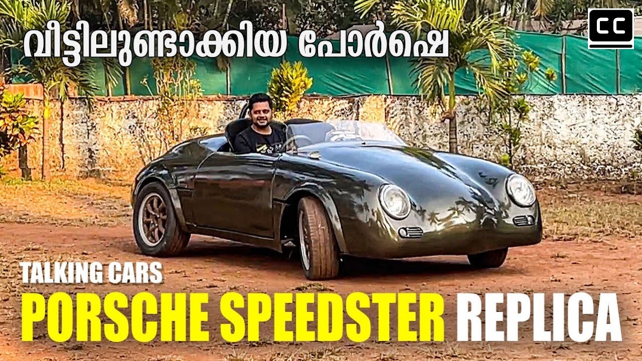 Home Made Porsche Speedster Replica Talking Cars Malayalam Review