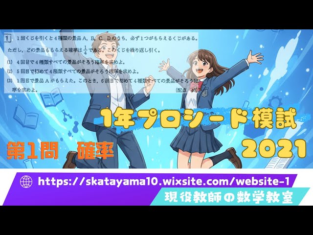 2021 January Proceed Mock Exam Question 1 - YouTube