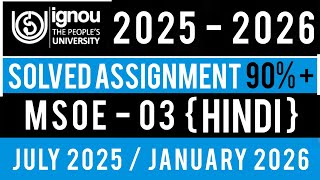 MSOE 003 SOLVED ASSIGNMENT 2025-26 | MSOE 03 SOLVED ASSIGNMENT 2025-26 IN HINDI | MSSOE 003