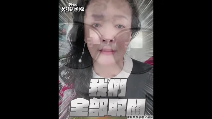 「一個願打一個願挨」!大S收2億和解張蘭:不可能｜TVBS娛樂頭條@TVBSNEWS01 - 天天要聞
