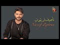   أجمل أغاني  