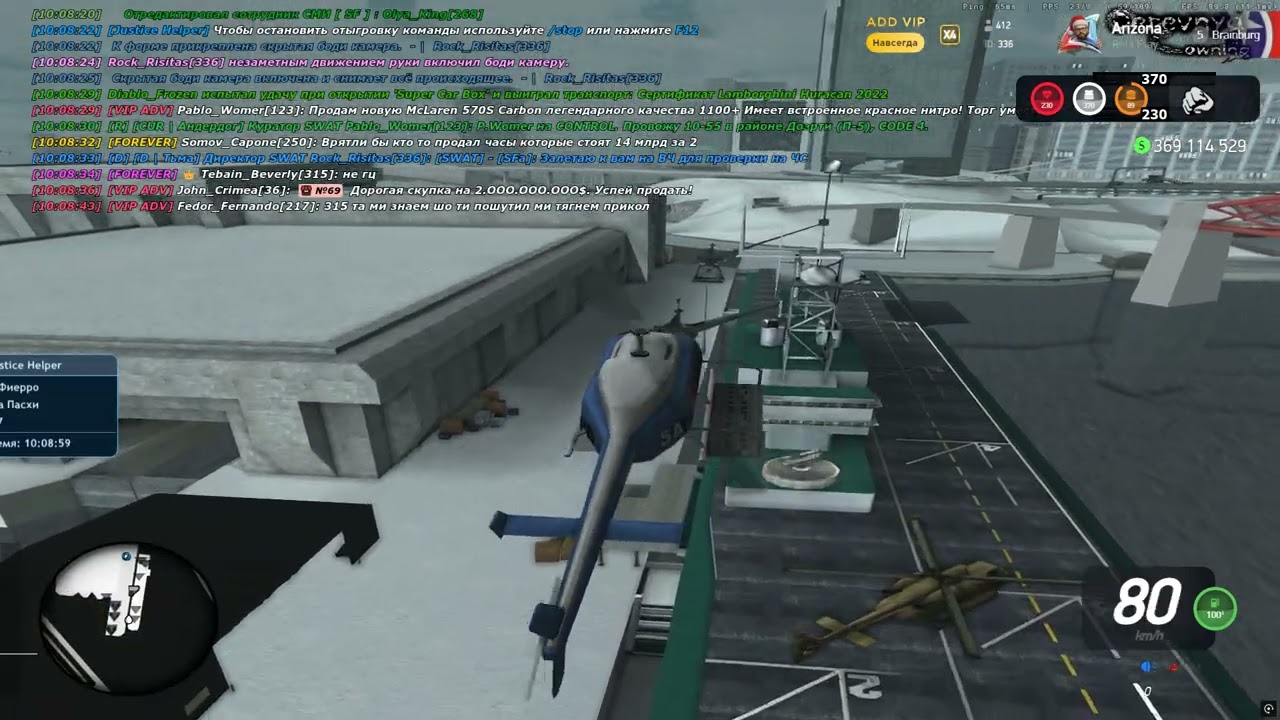 Проведение облета военных баз