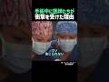 手術中に医師たちが衝撃を受けた理由