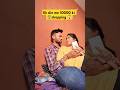 💸Barbaad karke🥲maanegi ye ladki😱#shortsfeed #shorts #yutubeshorts #couplecomedy #comedy