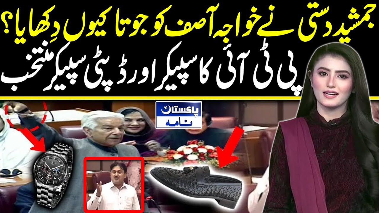Why Khawaja Asif Waved Watch in Assembly? I Pakistan Nama I 29 Feb 2024
