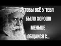 НЕВЕРОЯТНО ПРАВДИВЫЕ И МУДРЫЕ ЦИТАТЫ ВЕЛИКИХ! Золотые слова с глубоким смыслом