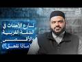 رسالة إلى أهل فلسطين | أحمد السيد