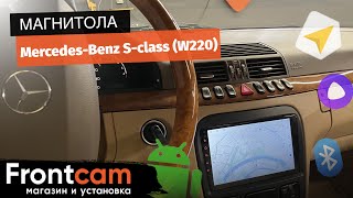 Мультимедиа Mersedes Benz S-class (W220) на ANDROID